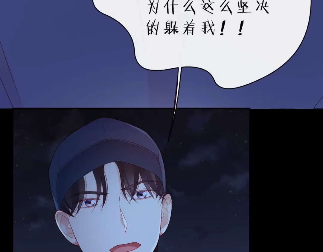 《触碰的旋律》第16话 我们曾经认识吗？ 第188页