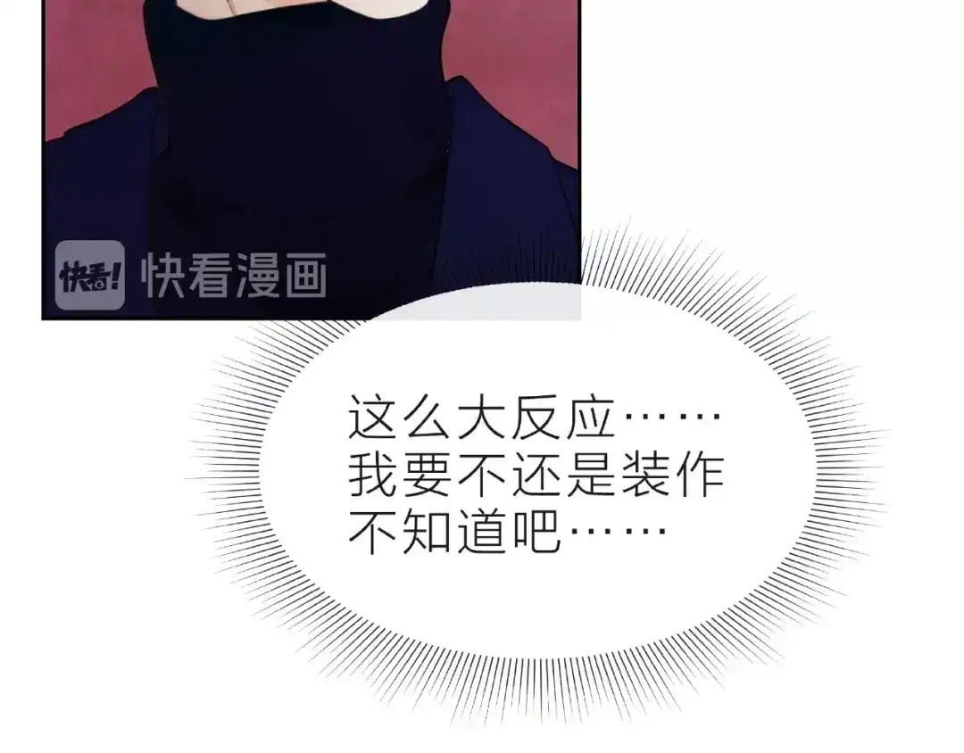 《触碰的旋律》第16话 我们曾经认识吗？ 第30页