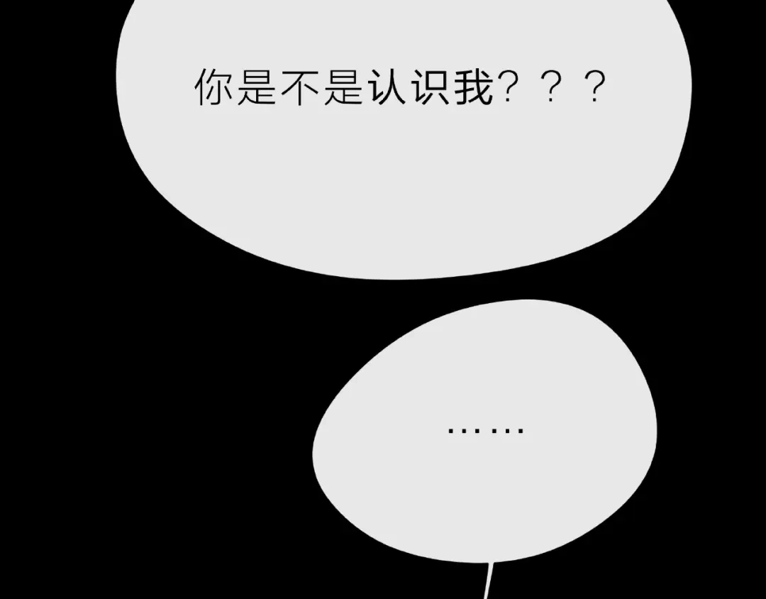 《触碰的旋律》第16话 我们曾经认识吗？ 第190页