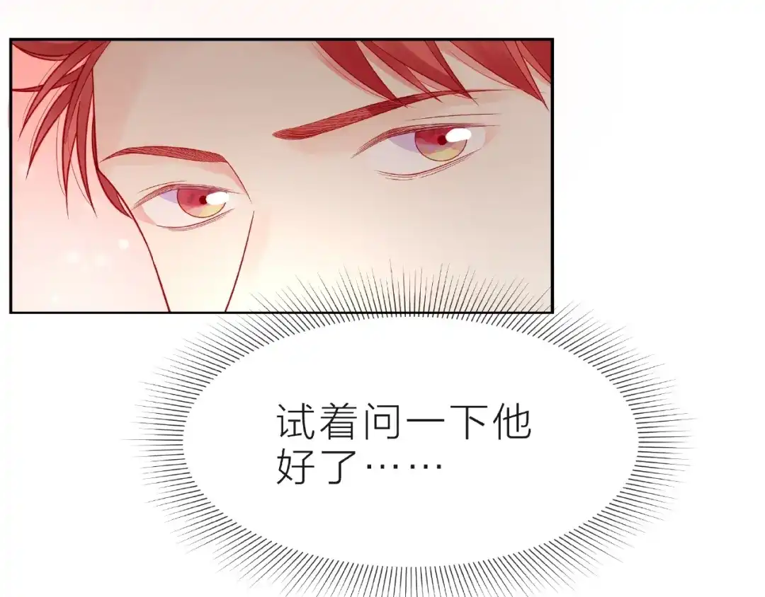 《触碰的旋律》第16话 我们曾经认识吗？ 第23页