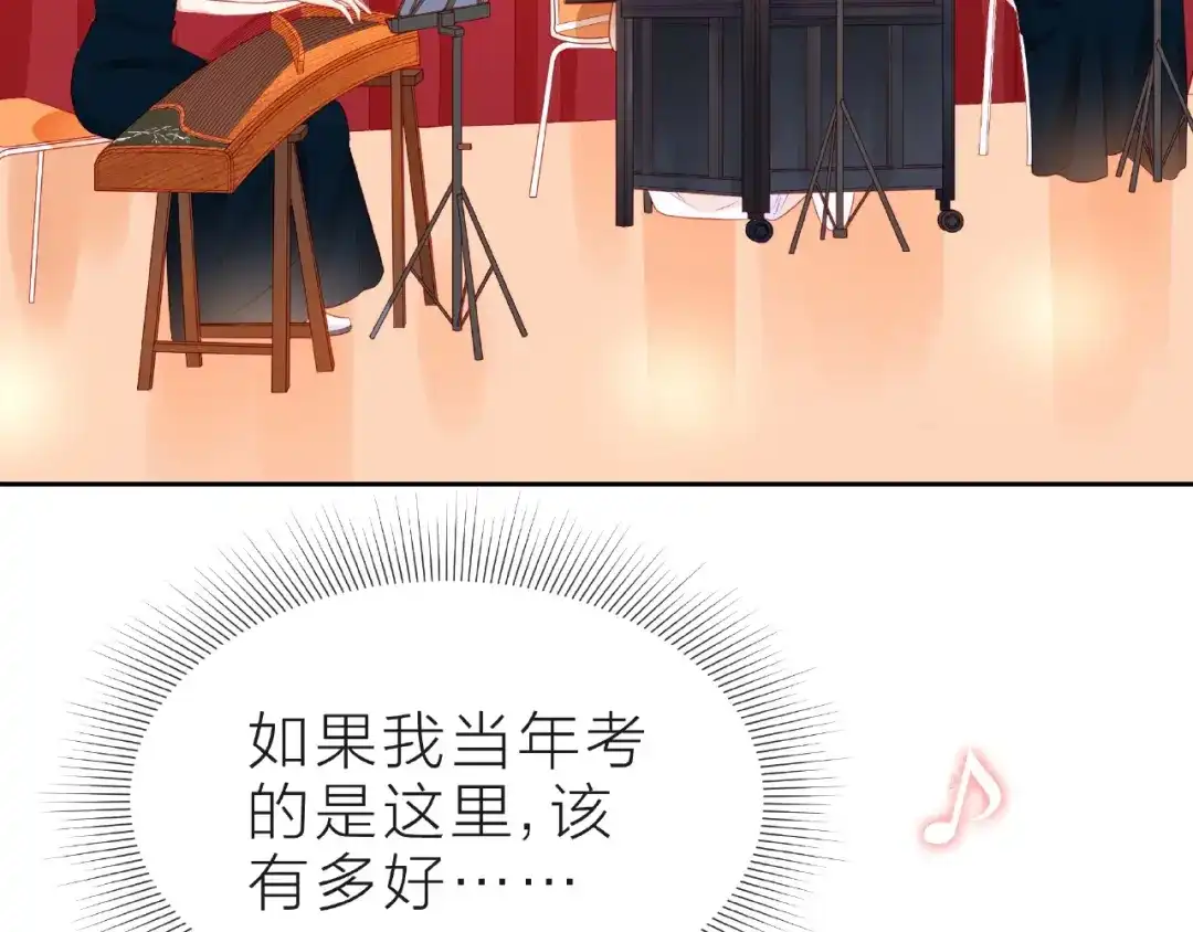 《触碰的旋律》第16话 我们曾经认识吗？ 第12页