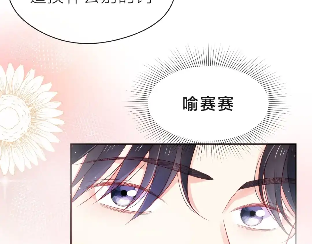《触碰的旋律》第16话 我们曾经认识吗？ 第48页