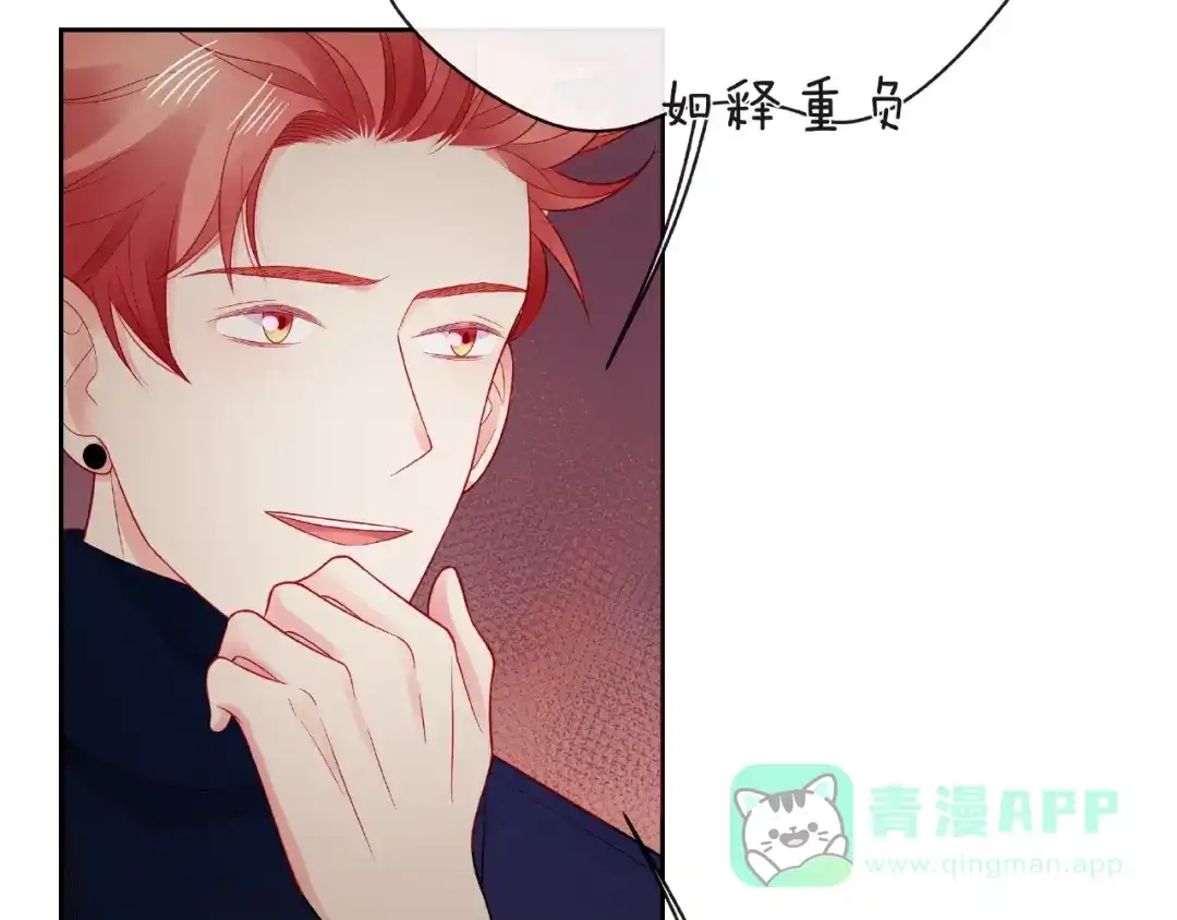 《触碰的旋律》第16话 我们曾经认识吗？ 第46页