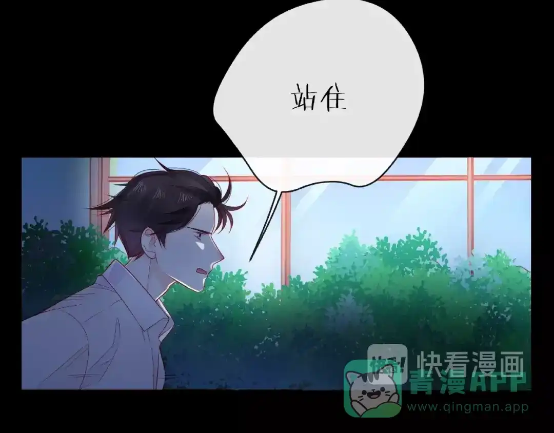 《触碰的旋律》第16话 我们曾经认识吗？ 第116页