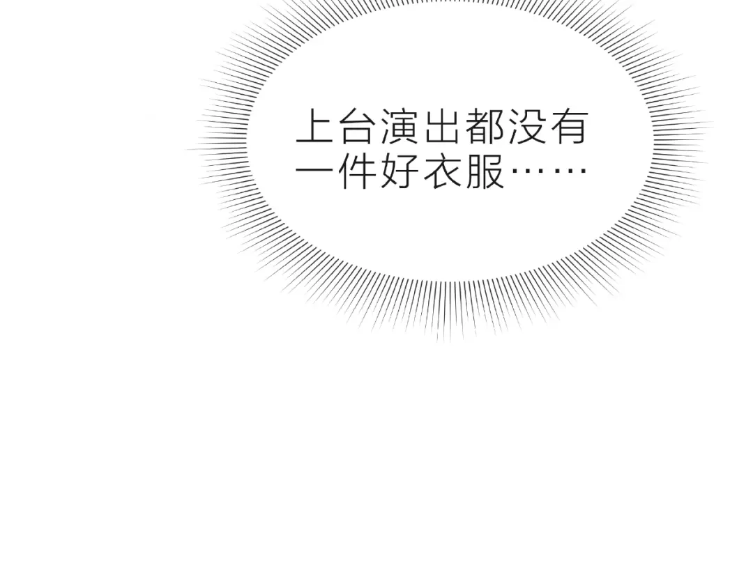 《触碰的旋律》第16话 我们曾经认识吗？ 第68页