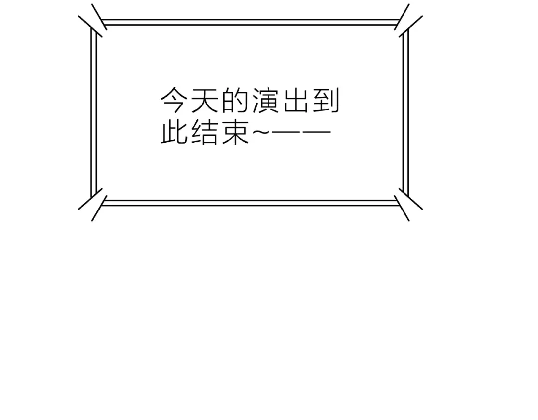 《触碰的旋律》第16话 我们曾经认识吗？ 第83页