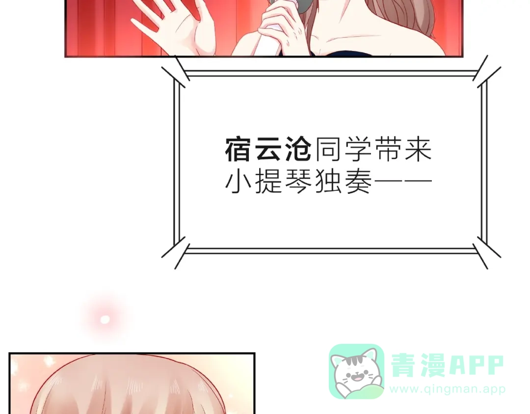 《触碰的旋律》第16话 我们曾经认识吗？ 第56页