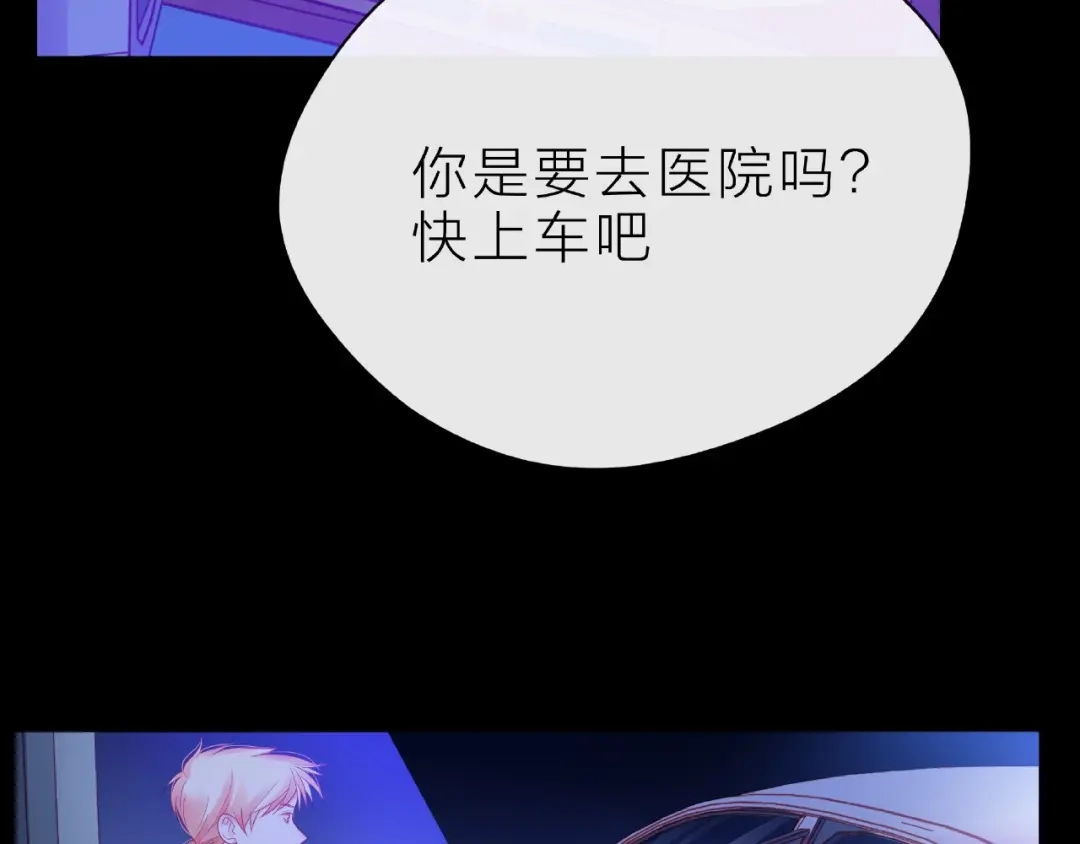 《触碰的旋律》第17话 受伤后 第35页