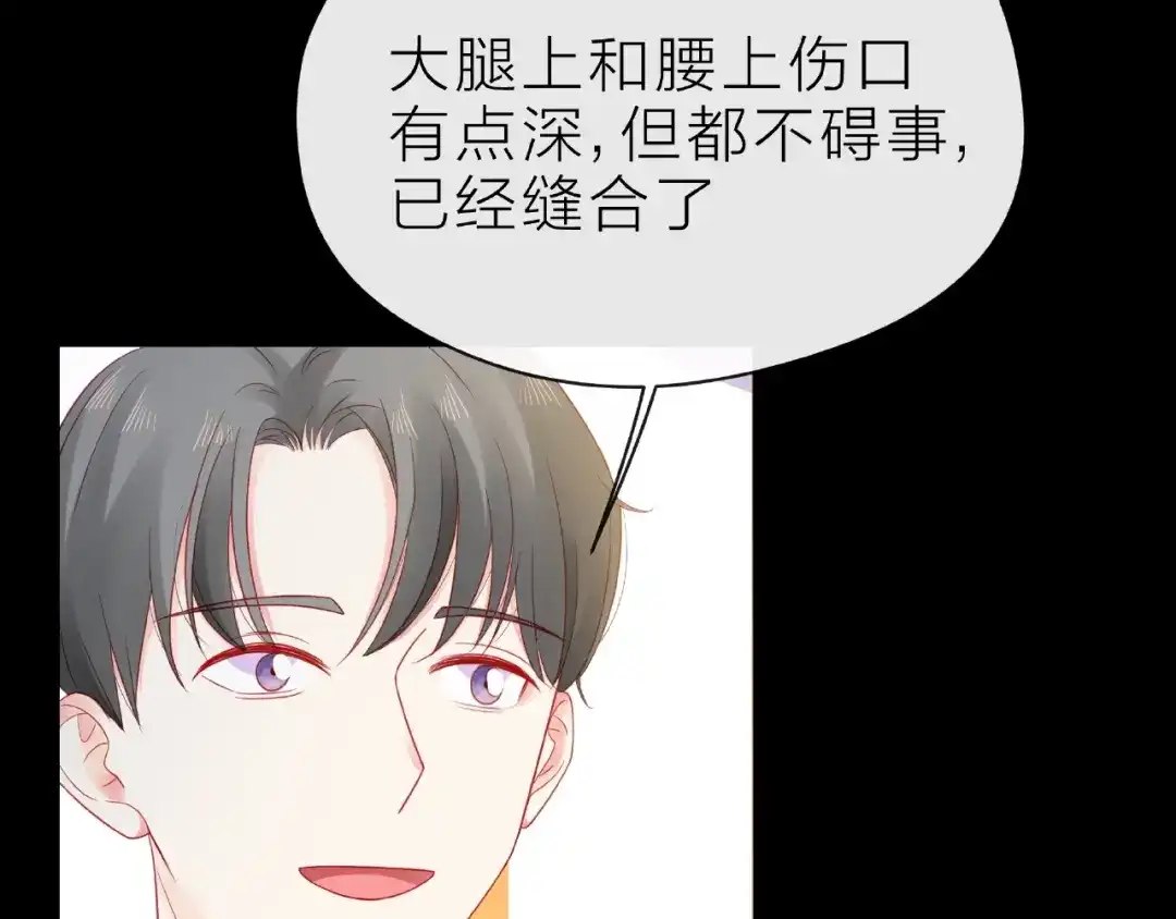 《触碰的旋律》第17话 受伤后 第74页