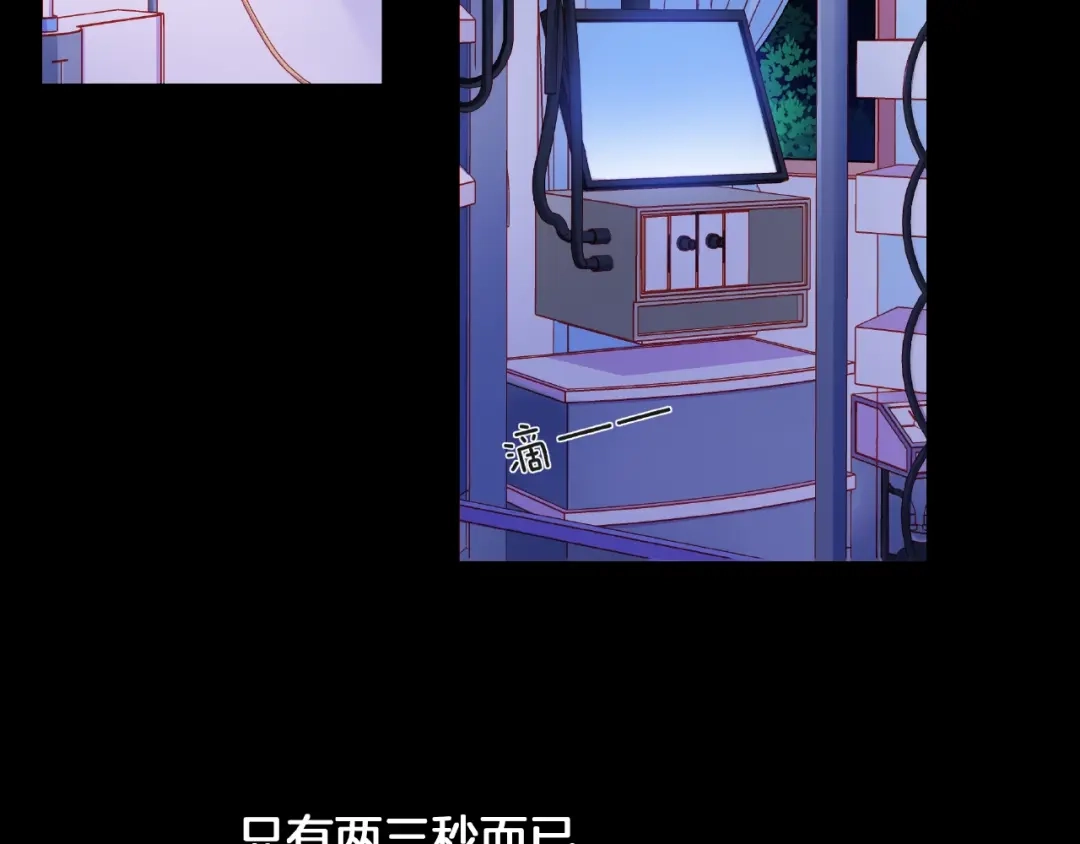 《触碰的旋律》第17话 受伤后 第80页
