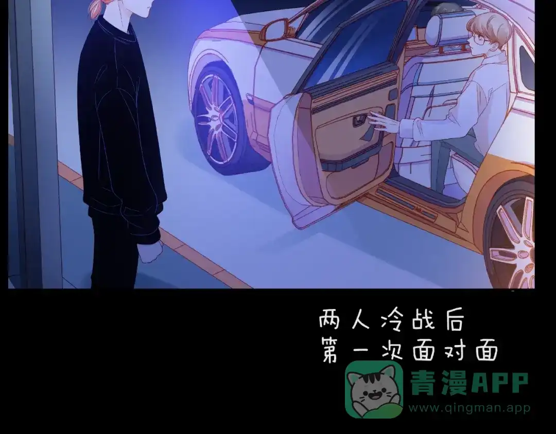 《触碰的旋律》第17话 受伤后 第36页