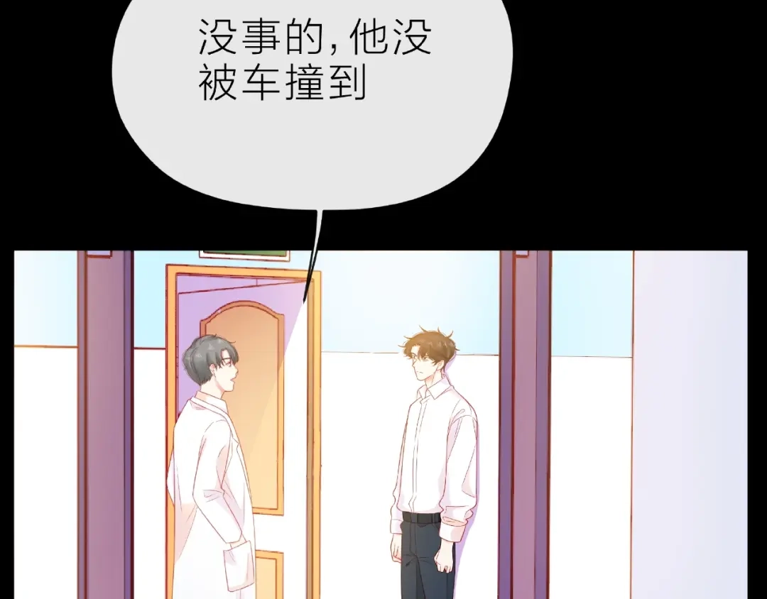 《触碰的旋律》第17话 受伤后 第72页