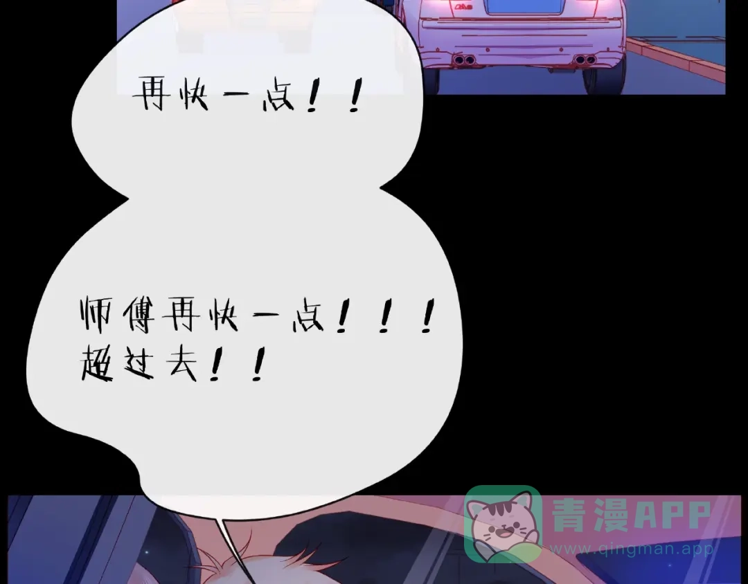 《触碰的旋律》第17话 受伤后 第41页