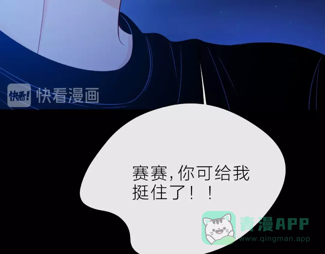 《触碰的旋律》第17话 受伤后 第31页