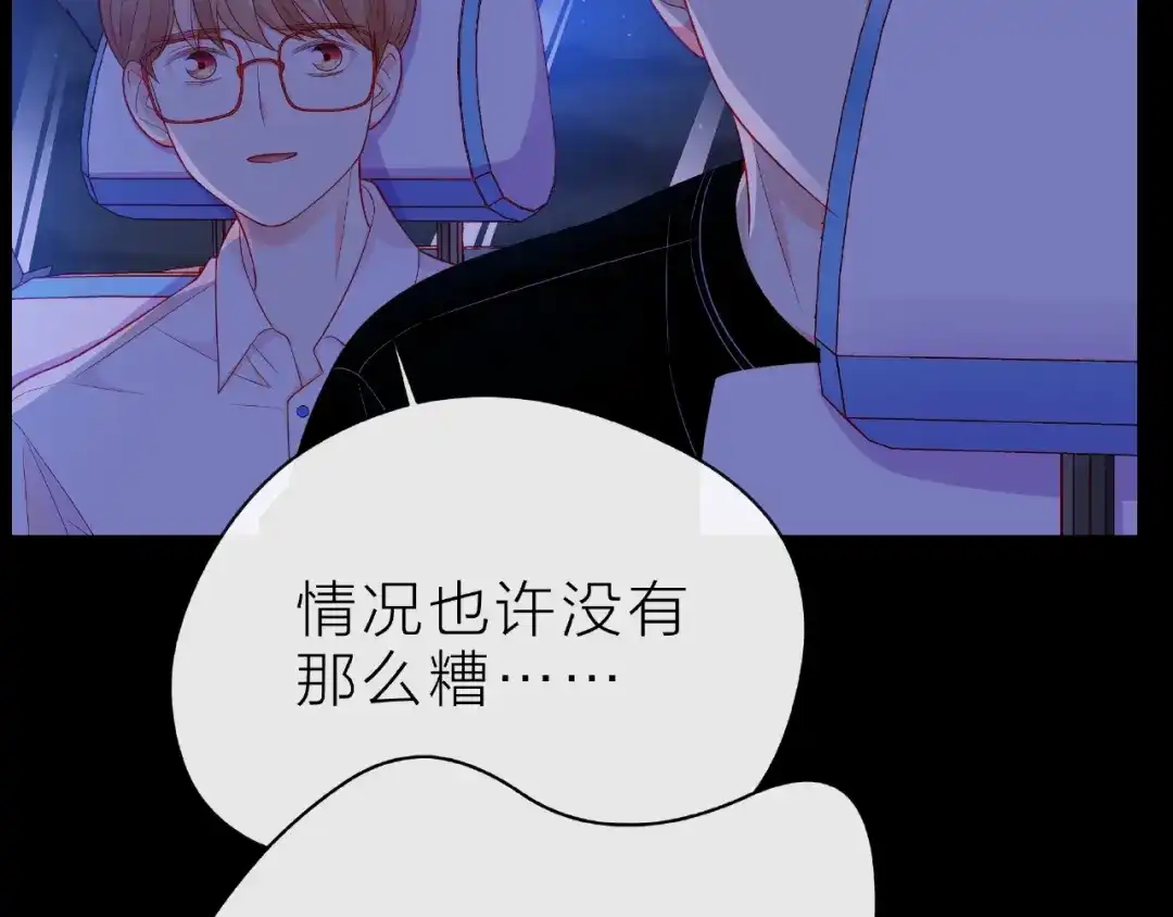 《触碰的旋律》第17话 受伤后 第52页