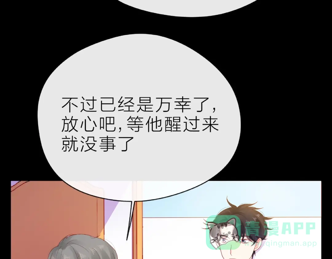 《触碰的旋律》第17话 受伤后 第76页