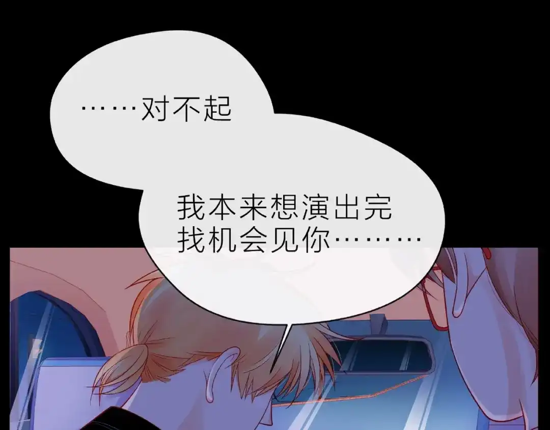 《触碰的旋律》第17话 受伤后 第59页