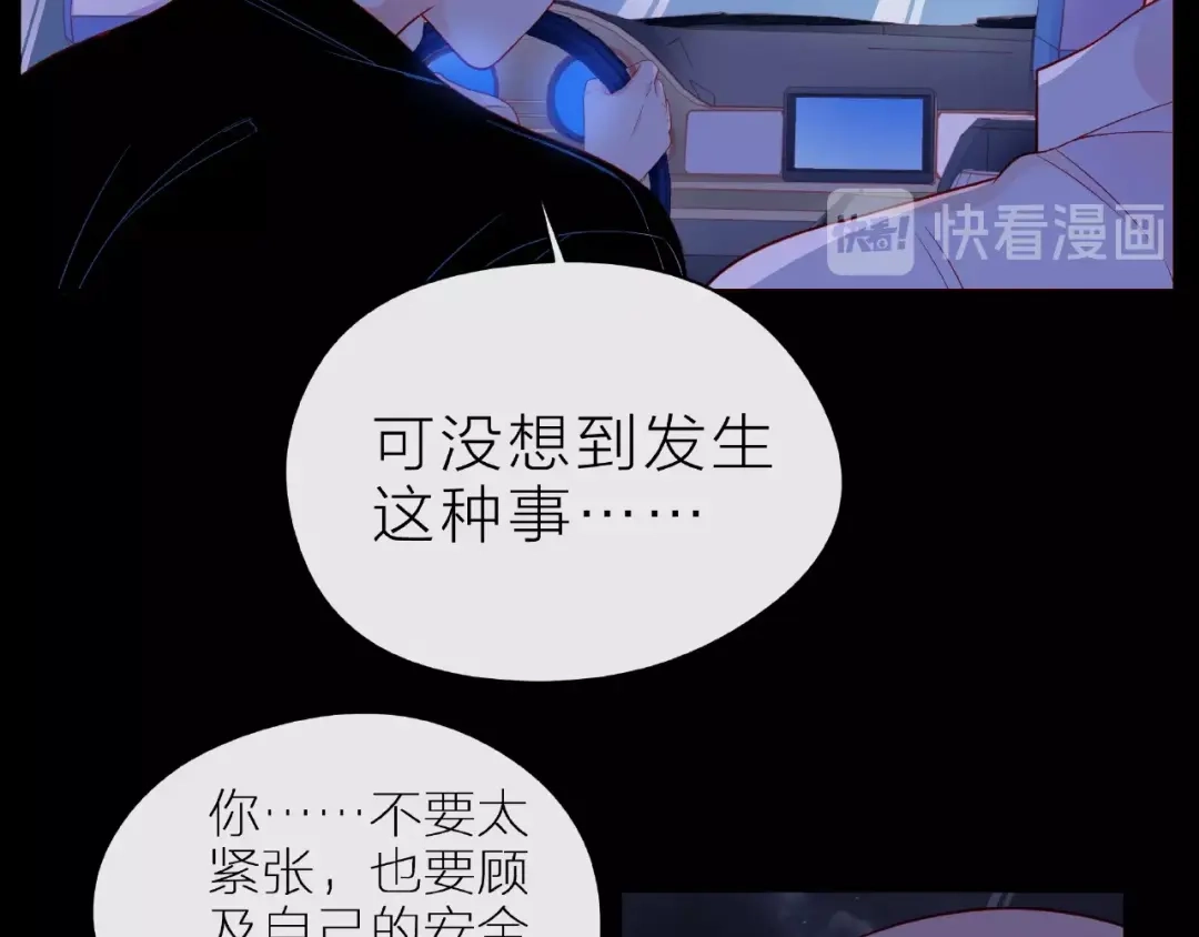 《触碰的旋律》第17话 受伤后 第60页