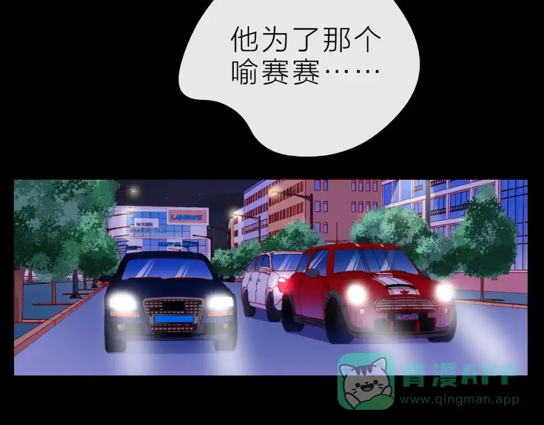 《触碰的旋律》第17话 受伤后 第46页