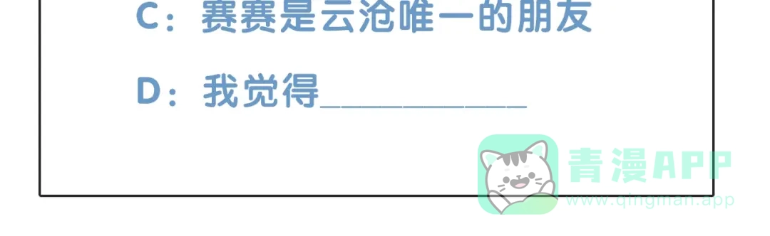 《触碰的旋律》第17话 受伤后 第101页