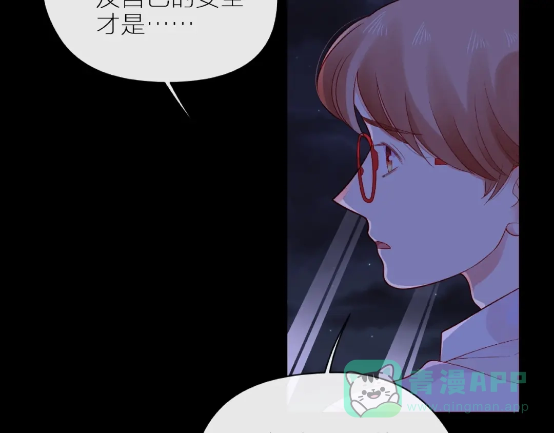 《触碰的旋律》第17话 受伤后 第61页