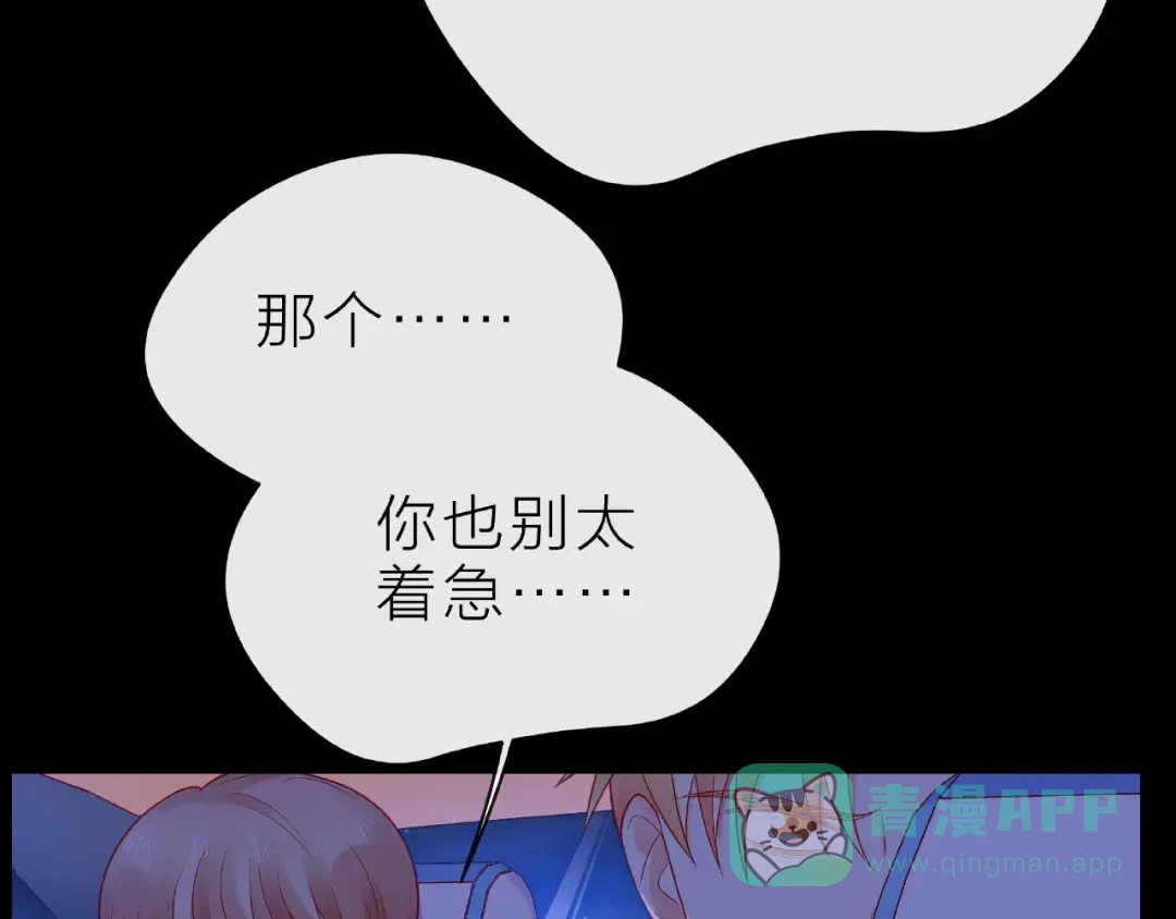 《触碰的旋律》第17话 受伤后 第51页