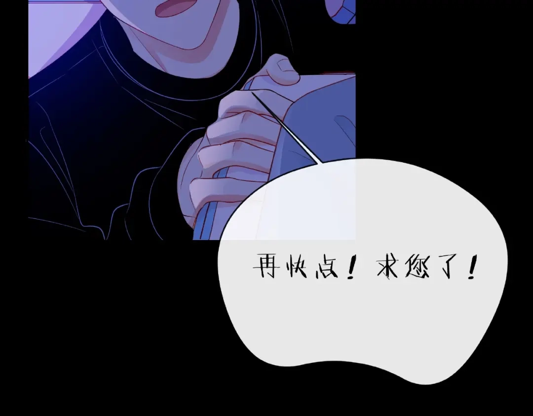 《触碰的旋律》第17话 受伤后 第44页