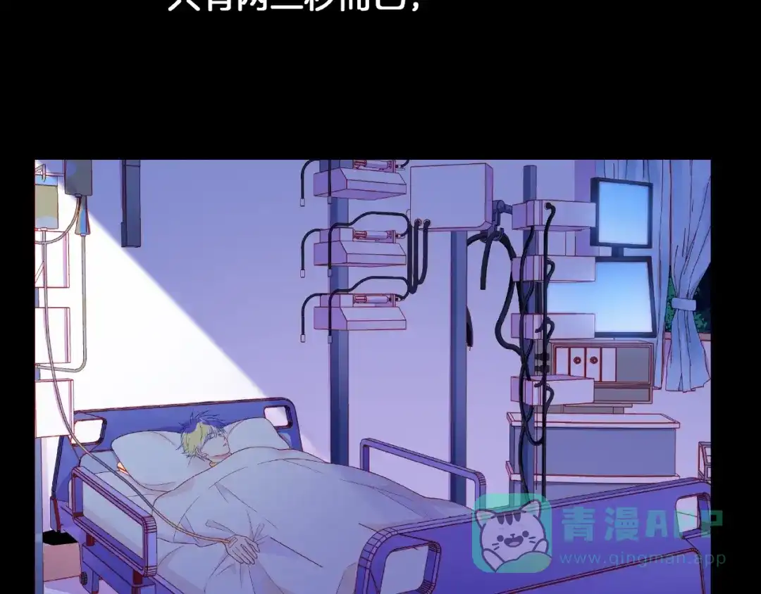 《触碰的旋律》第17话 受伤后 第81页