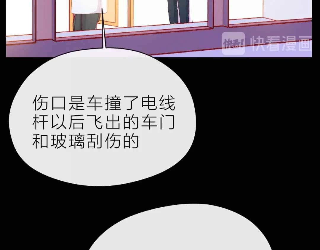 《触碰的旋律》第17话 受伤后 第73页