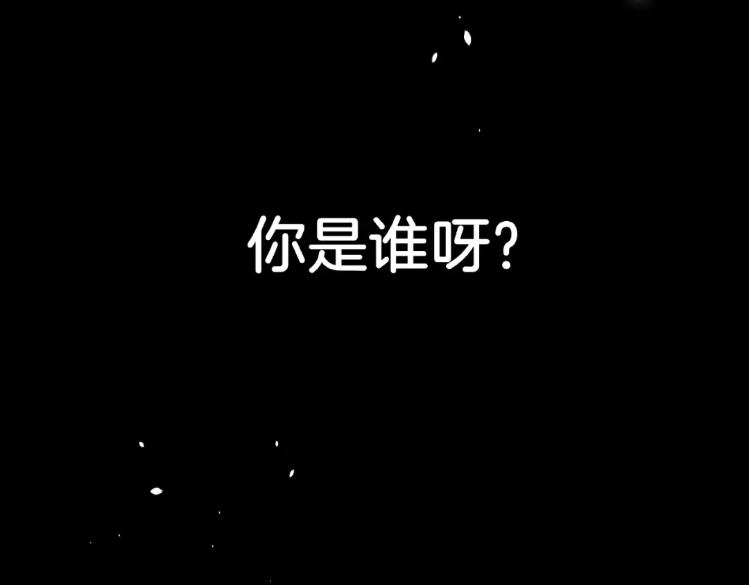 《触碰的旋律》第17话 受伤后 第97页