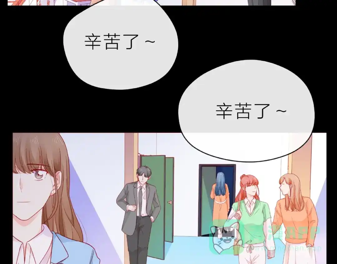 《触碰的旋律》第17话 受伤后 第6页