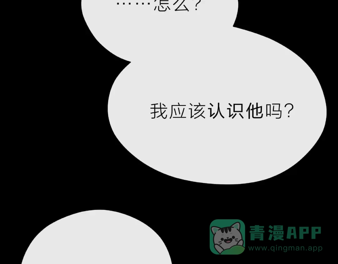 《触碰的旋律》第18话 要暴露了？ 第31页