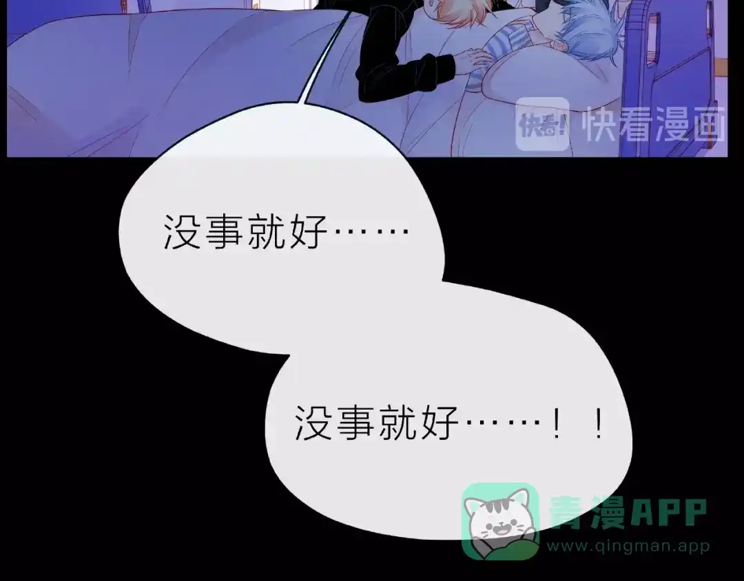 《触碰的旋律》第18话 要暴露了？ 第21页