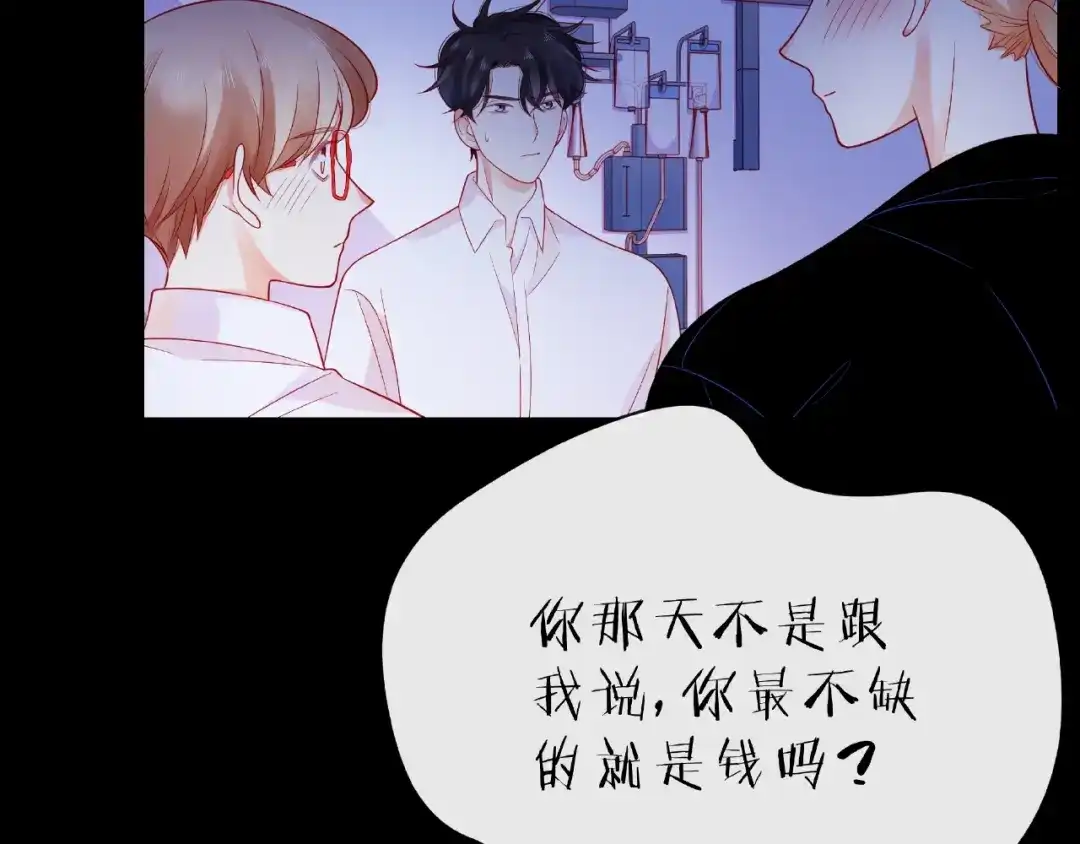 《触碰的旋律》第18话 要暴露了？ 第77页