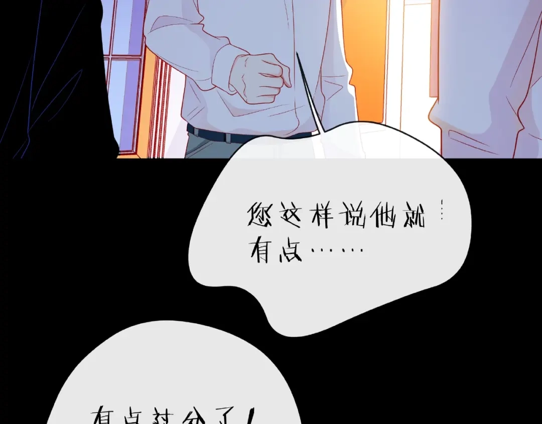 《触碰的旋律》第18话 要暴露了？ 第89页