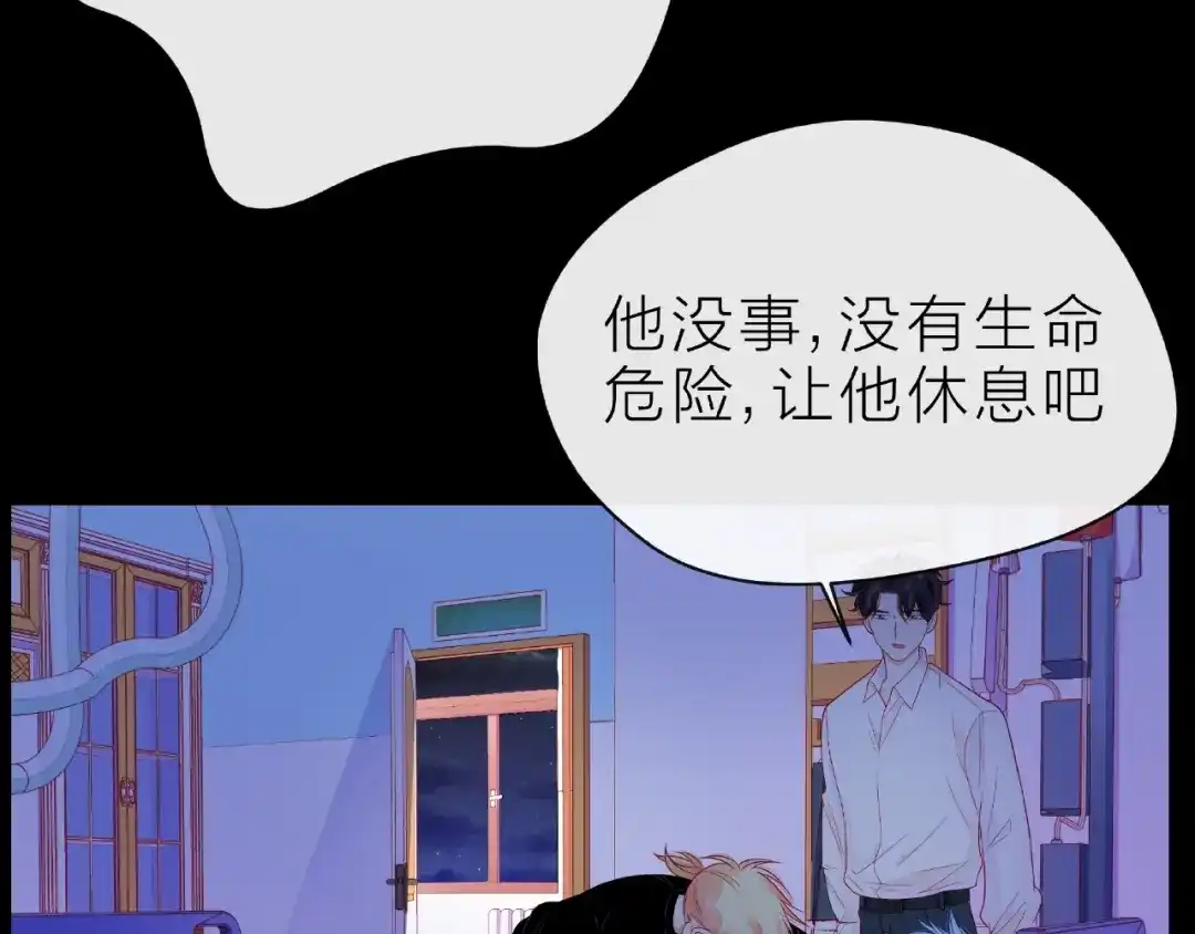 《触碰的旋律》第18话 要暴露了？ 第20页