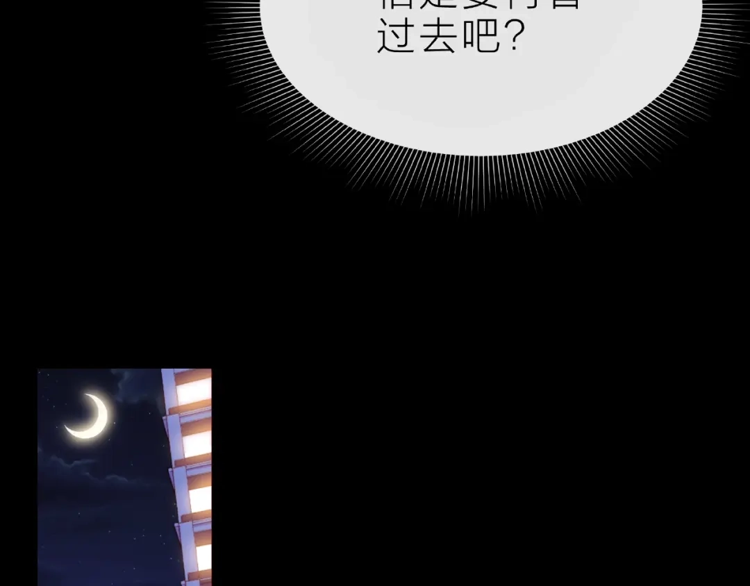 《触碰的旋律》第18话 要暴露了？ 第102页