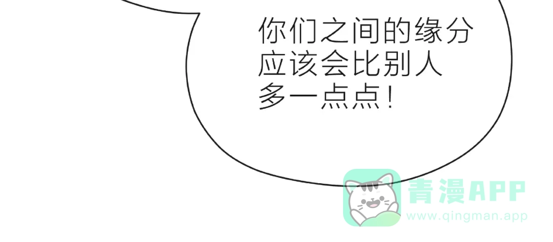 《触碰的旋律》第18话 要暴露了？ 第41页