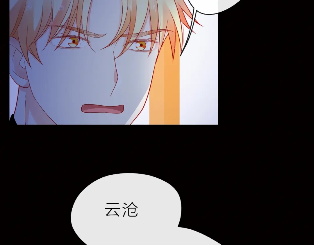 《触碰的旋律》第18话 要暴露了？ 第72页