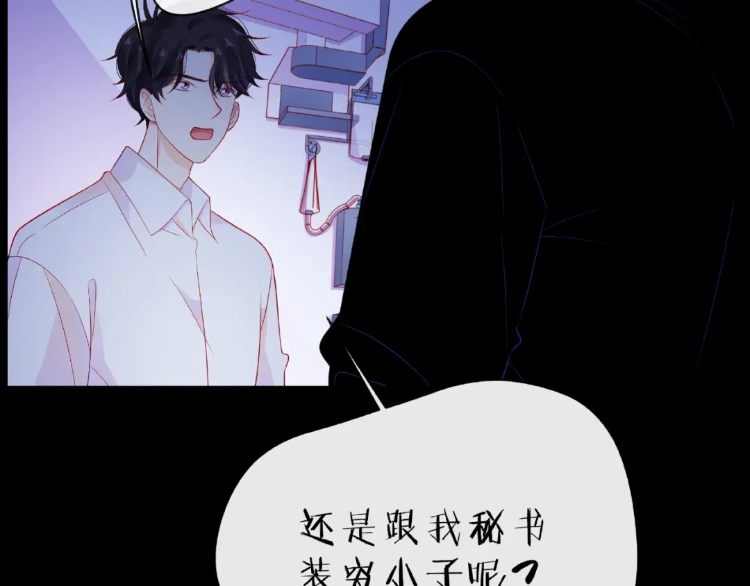 《触碰的旋律》第18话 要暴露了？ 第80页