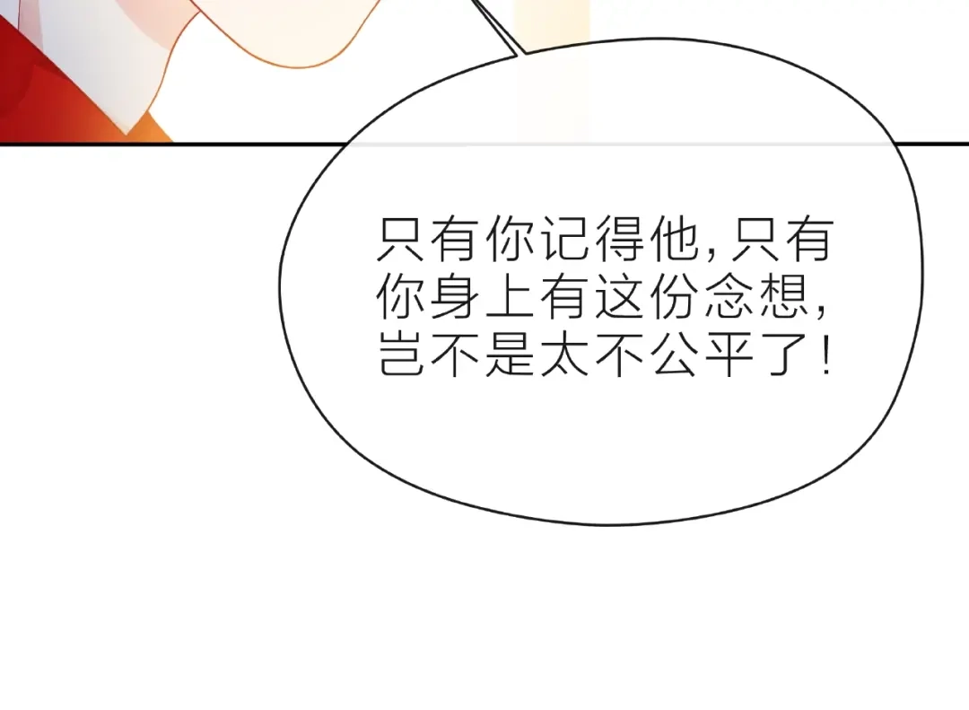 《触碰的旋律》第18话 要暴露了？ 第58页