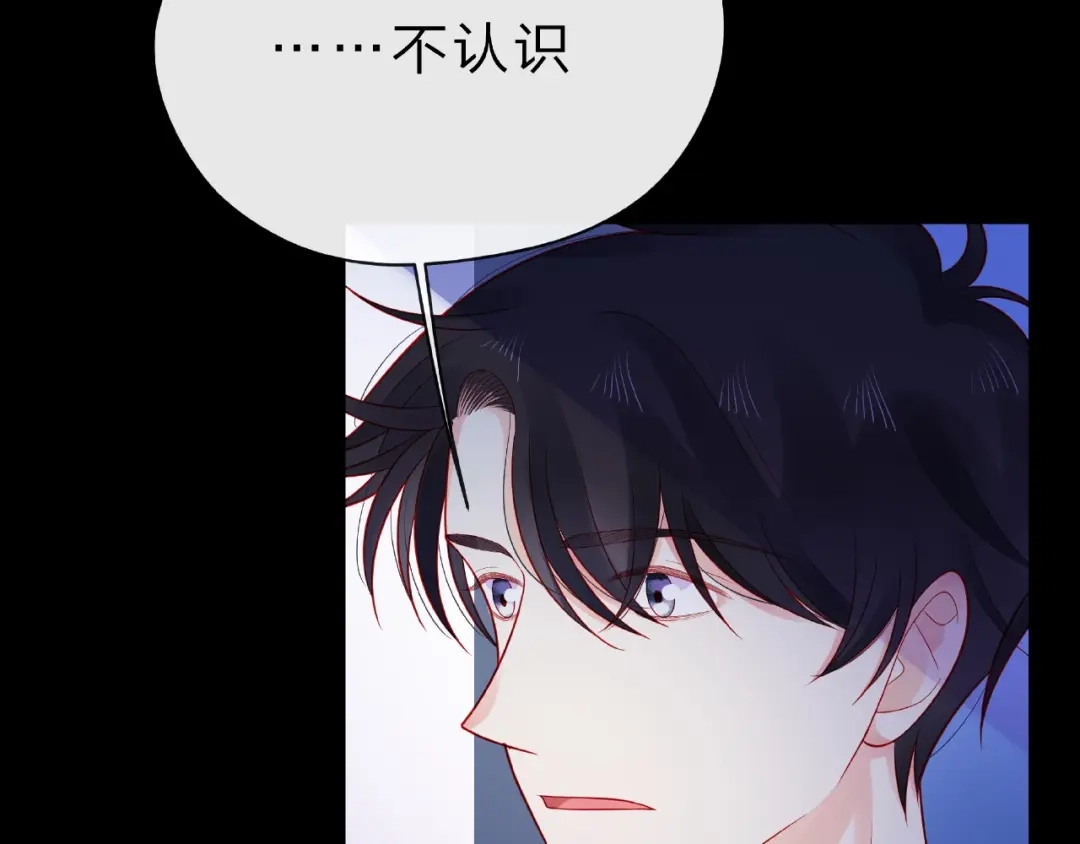 《触碰的旋律》第18话 要暴露了？ 第27页