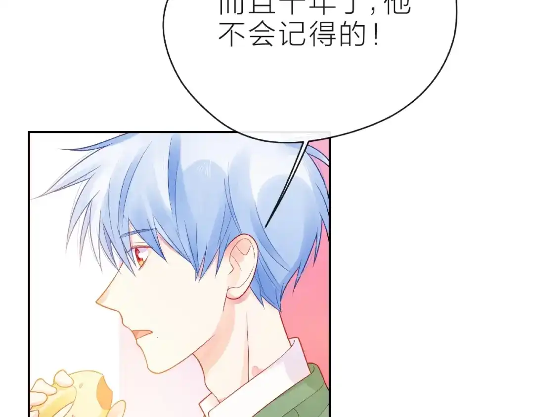 《触碰的旋律》第18话 要暴露了？ 第37页
