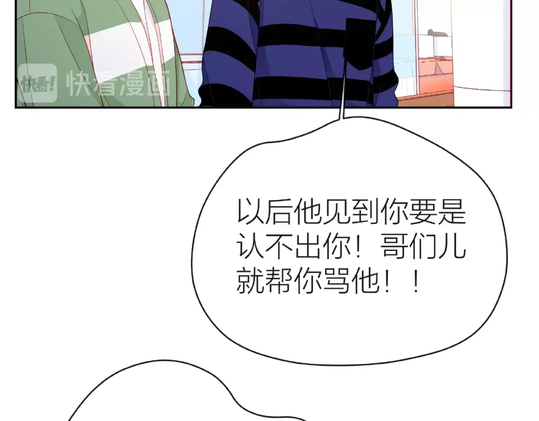 《触碰的旋律》第18话 要暴露了？ 第62页