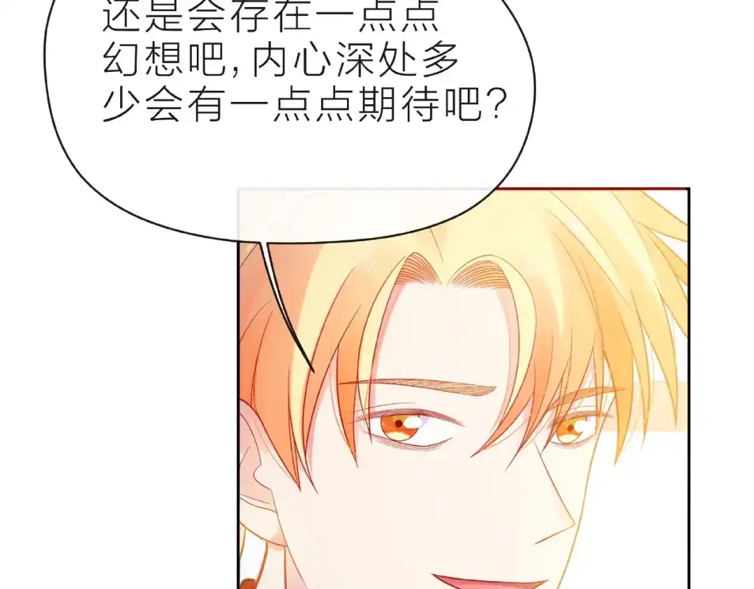 《触碰的旋律》第18话 要暴露了？ 第39页