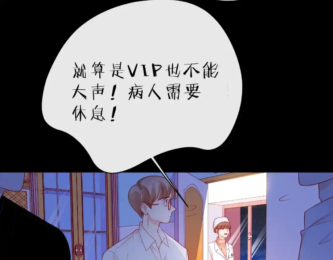 《触碰的旋律》第18话 要暴露了？ 第93页