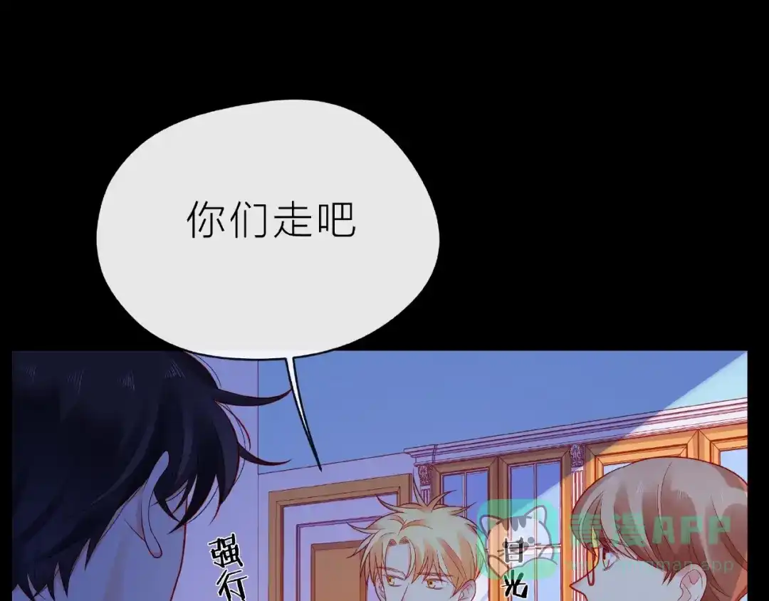 《触碰的旋律》第18话 要暴露了？ 第96页