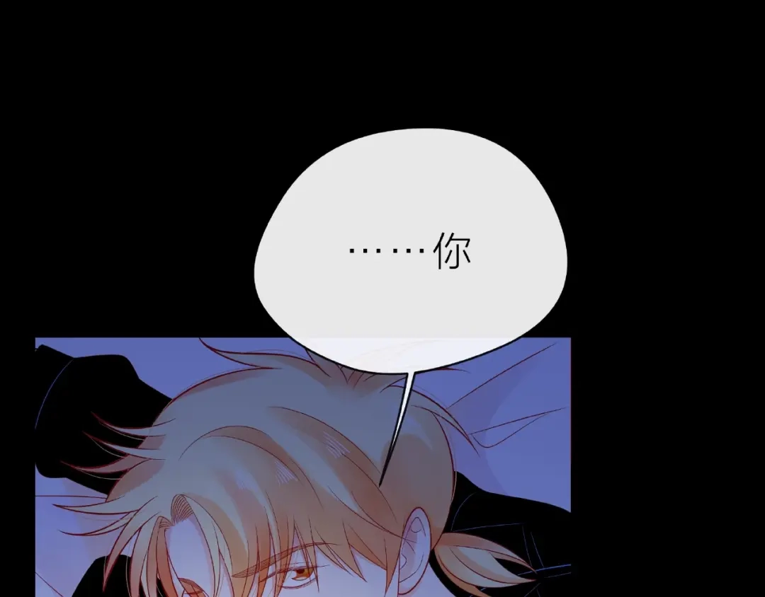 《触碰的旋律》第18话 要暴露了？ 第23页