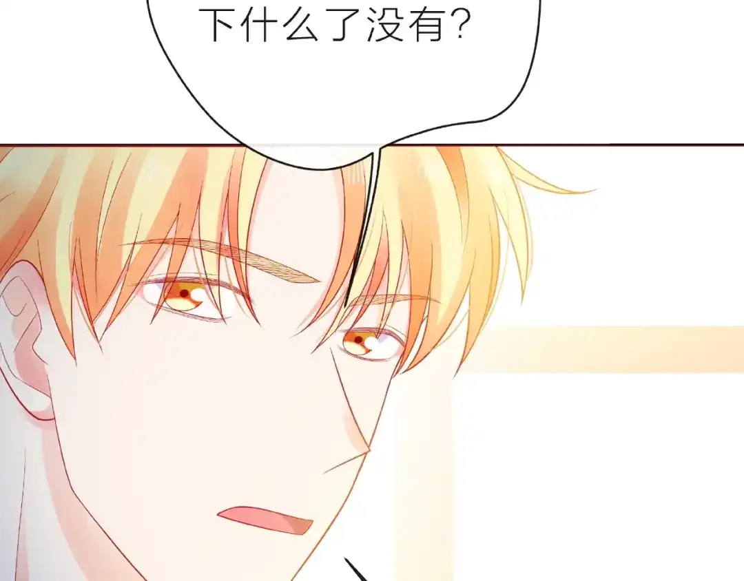 《触碰的旋律》第18话 要暴露了？ 第57页