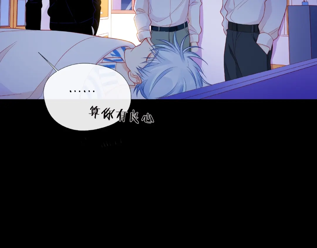 《触碰的旋律》第18话 要暴露了？ 第99页